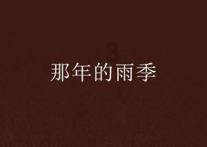 港澳委员看甘肃丨廖宇轩(香港):“一带一路”建设中的甘肃外事